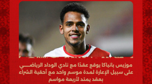 Moisés Paniagua jugará en el Wydad AC a préstamo por un año